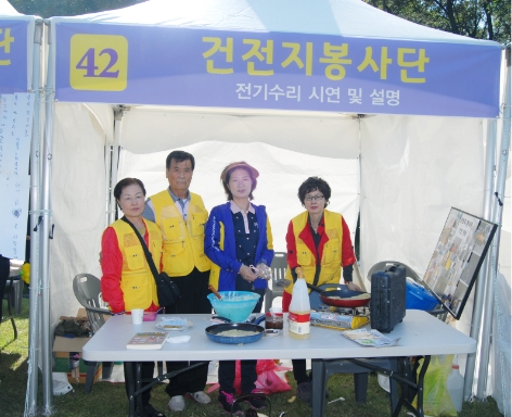 자원봉사